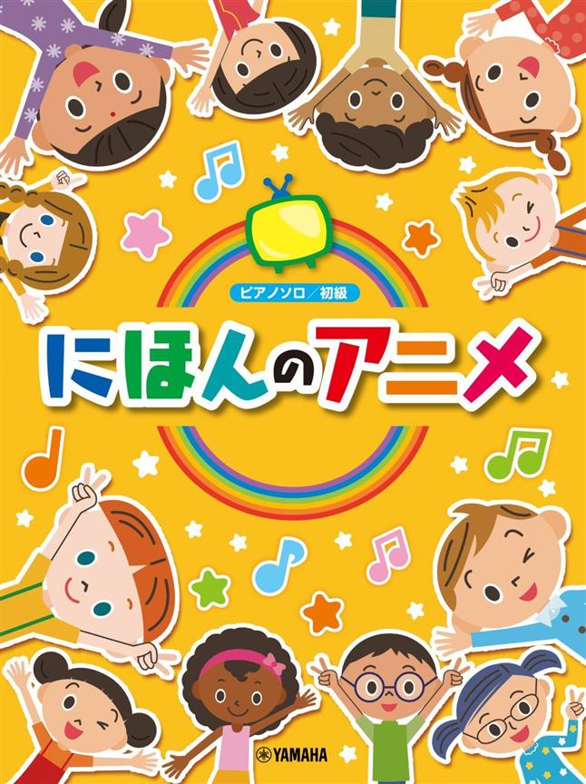 Easy to Play Japanese Anime Songs